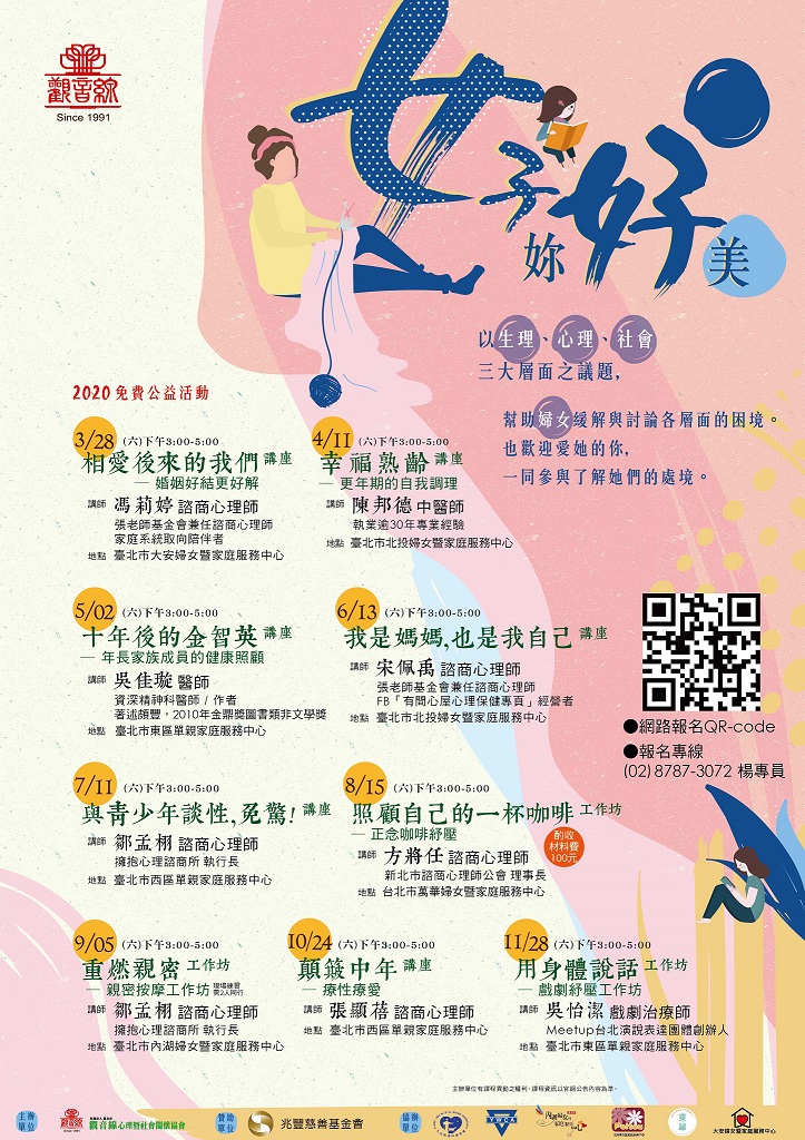 相愛後來的我們─婚姻好結更好解