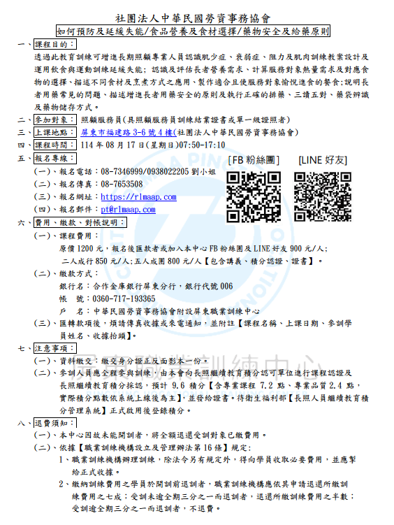 如何預防及延緩失能/食品營養及食材/選擇藥物安全及給藥原則