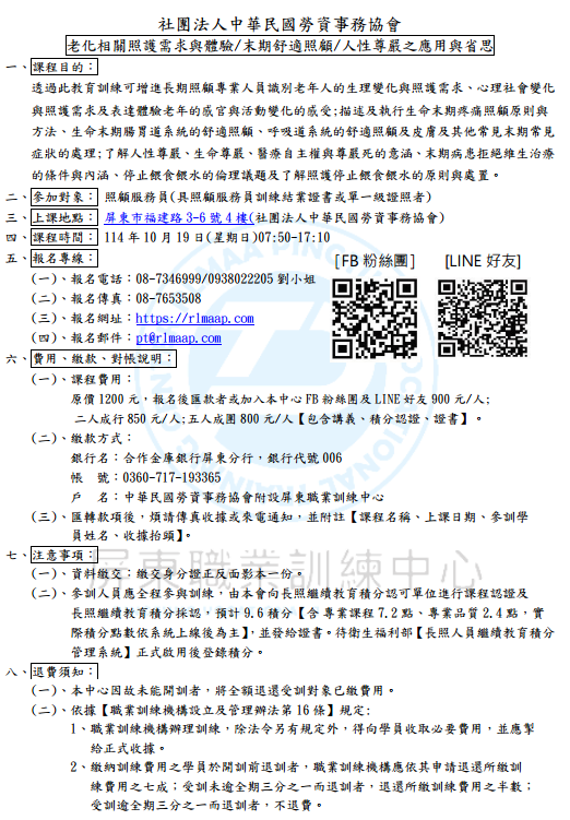 老化相關照護需求與體驗/末期舒適照顧/人性尊嚴之應用與省思