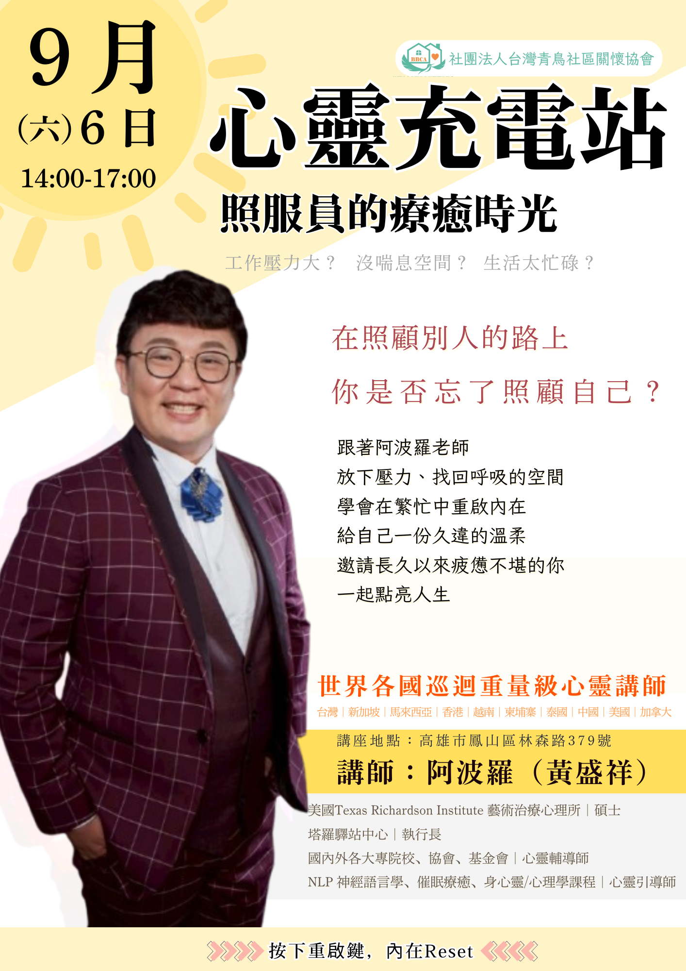 心靈充電站：照服員的療癒時光