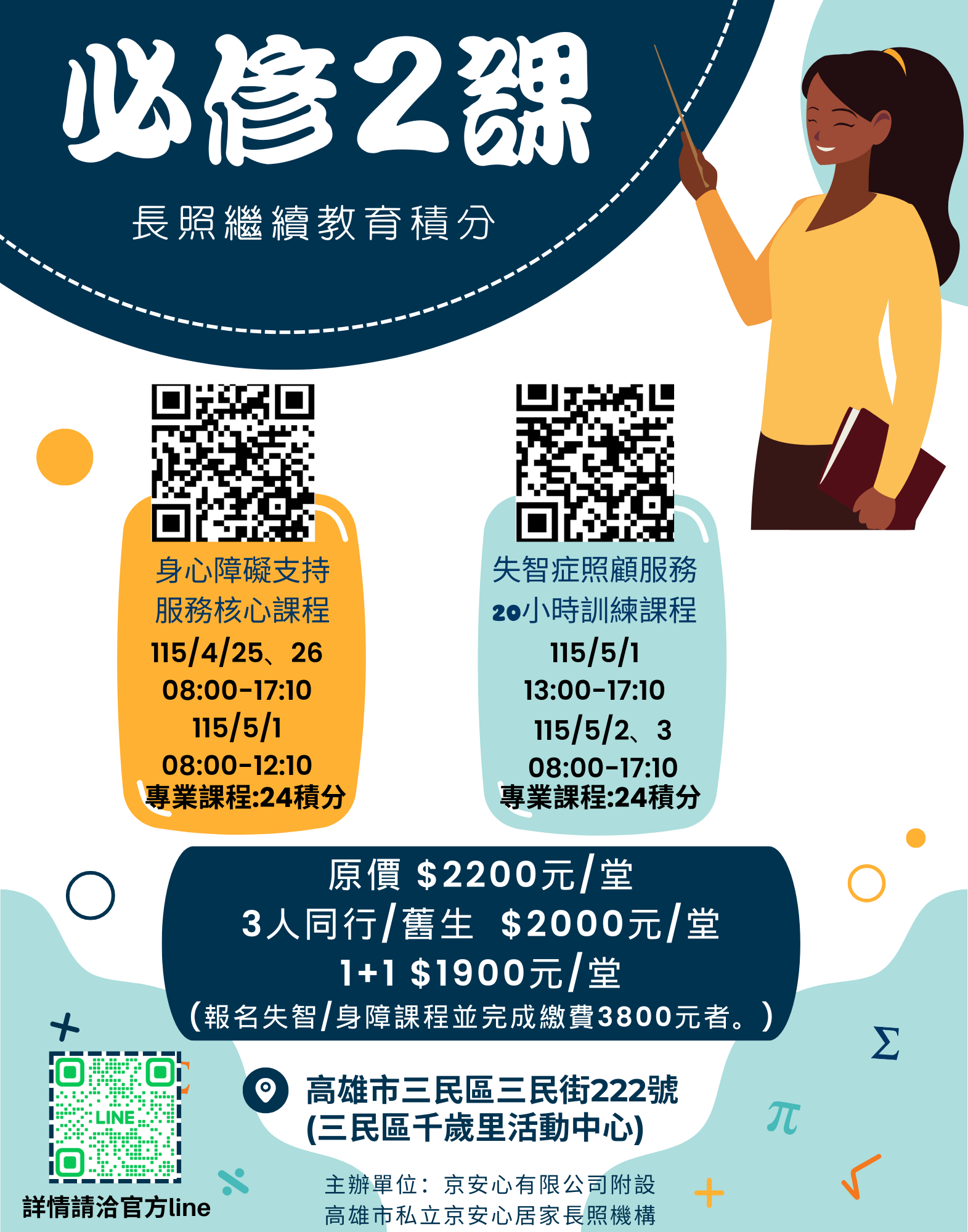 【確定開課】失智症照顧服務20小時訓練課程-刊登平台:長照喵-長照課程活動平台|長照繼續教育6年120積分課程優先曝光