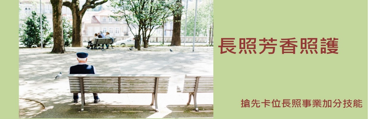 樂齡音樂輔療師資培訓班